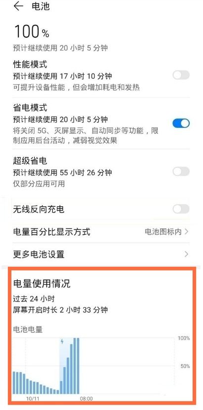 怎么查华为手机没 怎么查华为手机没