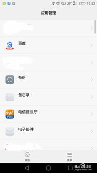 华为手机流量怎么删除