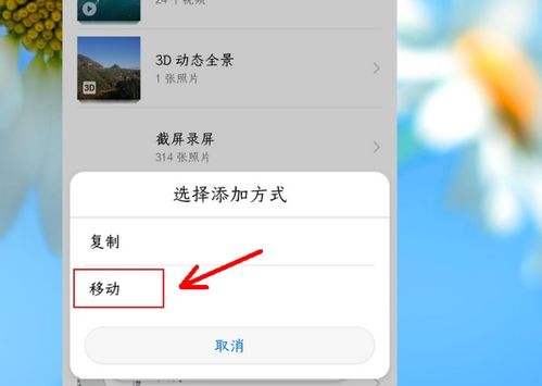 华为手机怎么叠加应用