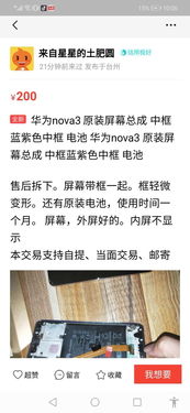 华为手机弯曲怎么修