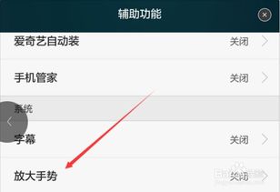 华为手机页面怎么放大