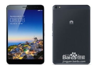 华为手机怎么降低安全