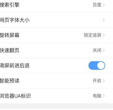华为手机怎么翻页读书