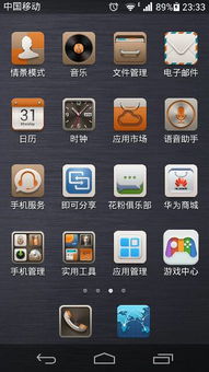 华为手机怎么查SD