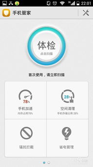 华为手机好慢 怎么提速