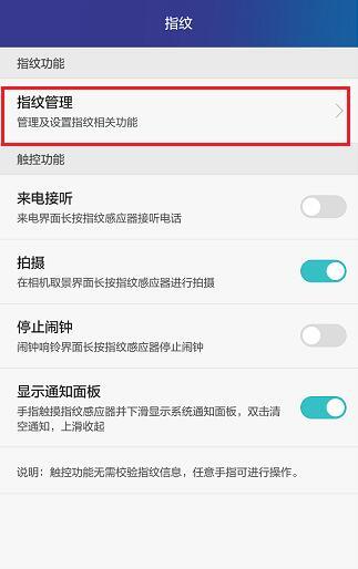 怎么解锁华为荣耀手机