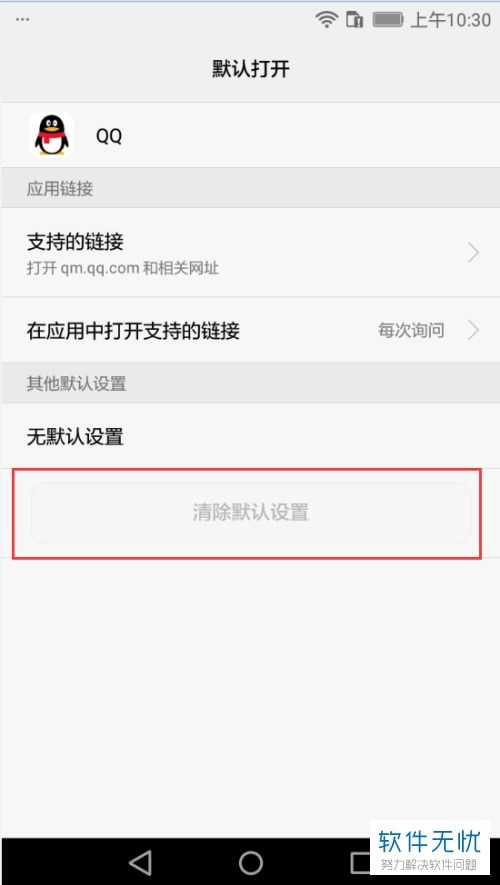 华为手机怎么打网 华为手机怎么打网