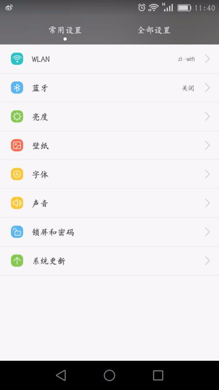 华为手机亮度怎么变亮