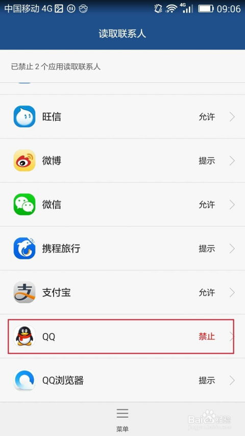 华为手机qq怎么解冻 华为手机qq怎么解冻