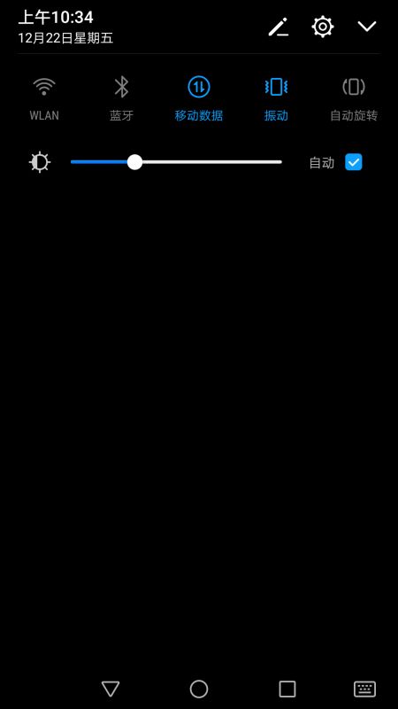 华为手机灯怎么设置