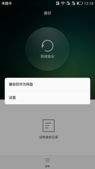 华为怎么读取手机硬盘 华为怎么读取手机硬盘