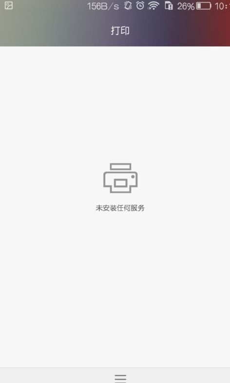 华为手机怎么设置打印