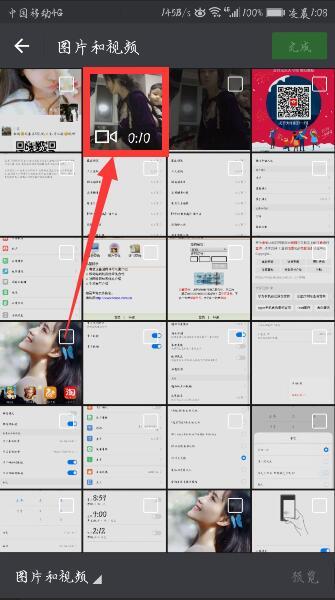 华为手机怎么转发视频