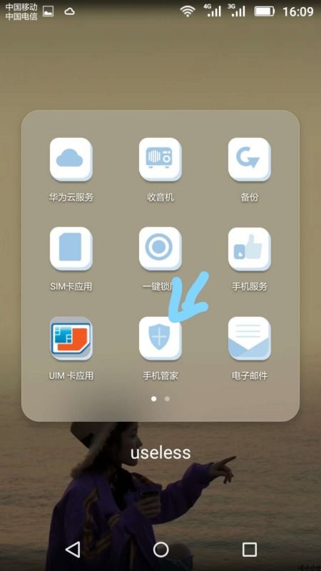 华为手机怎么消除白点