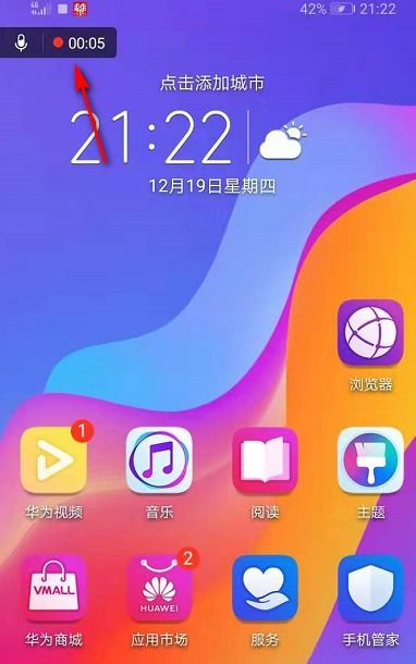 手机怎么开录屏华为手机