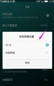 怎么下载歌曲华为手机
