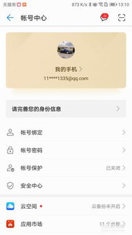 华为怎么洗号码手机