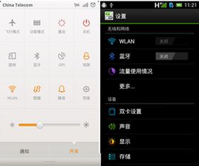 我怎么连华为手机