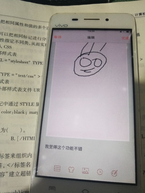 手机怎么去涂鸦华为 手机怎么去涂鸦华为