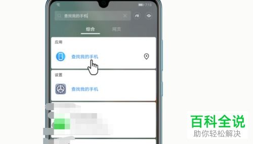 华为手机怎么横竖锁定