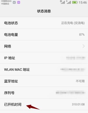华为手机怎么开始手写