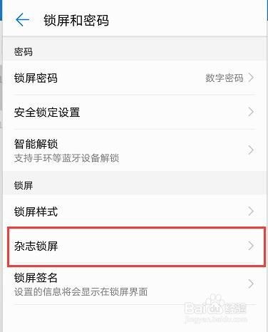 华为手机画报怎么删除 华为手机画报怎么删除