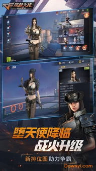 华为手机cf怎么下载