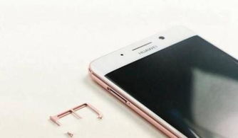 华为手机的卡怎么卸下