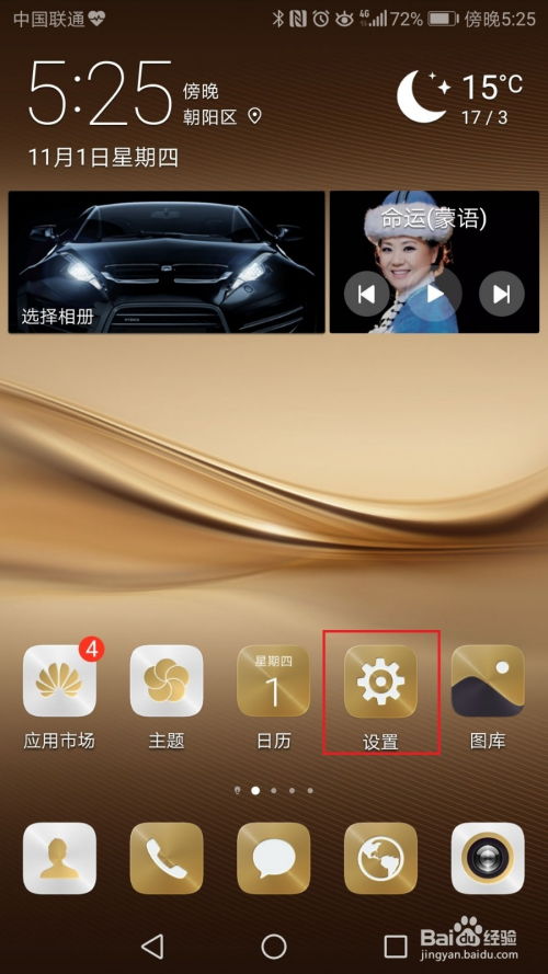 华为手机怎么调晚霞