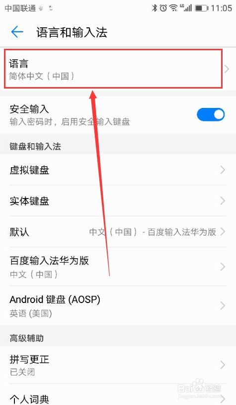 华为手机日文怎么设置