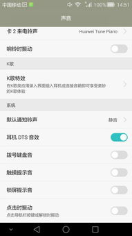 华为手机杂音怎么关闭 华为手机杂音怎么关闭