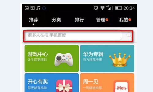 游戏怎么录像华为手机