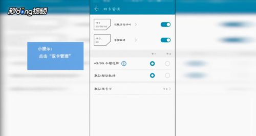 华为手机怎么调试信号
