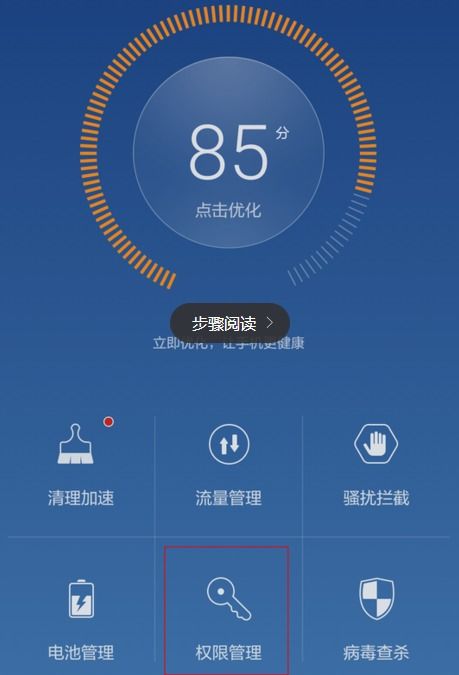 华为手机怎么打gps