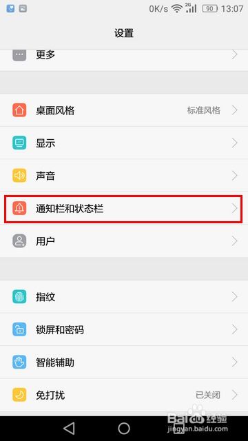 怎么查对象华为手机