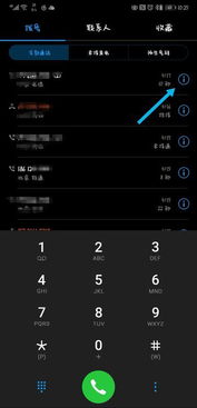 华为手机怎么通话变音