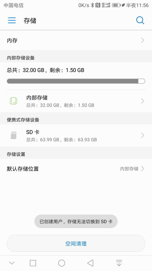 华为手机骰子怎么添加