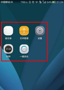 华为手机怎么设置l