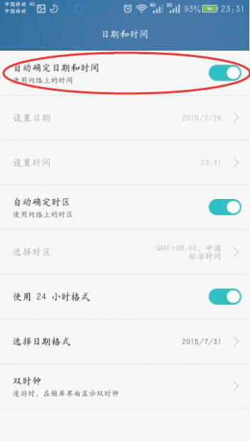 怎么调华为手机日期