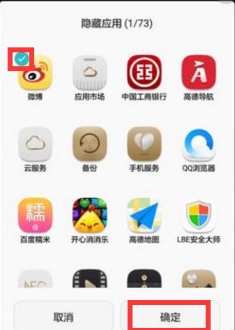 华为手机怎么圆图标