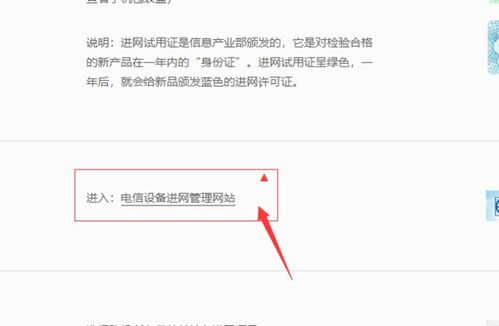 怎么证明华为手机正品