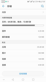 华为手机怎么交流费 华为手机怎么交流费