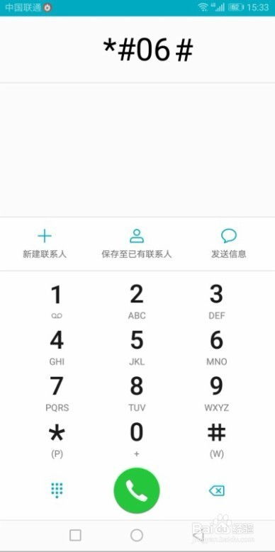 怎么查看华为手机序号