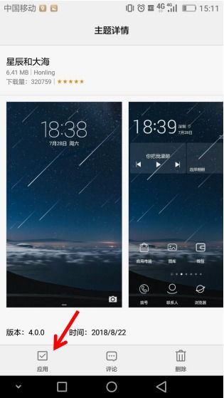 华为手机色彩怎么恢复