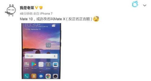 华为手机怎么命名的