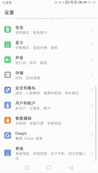 华为手机怎么设置空调