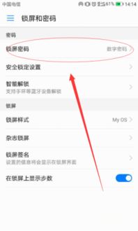 华为手机隐藏怎么取消