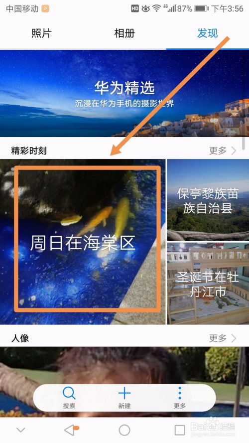 华为手机怎么使用quickfox
