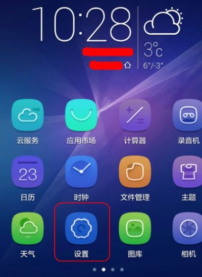 华为怎么卡平台手机