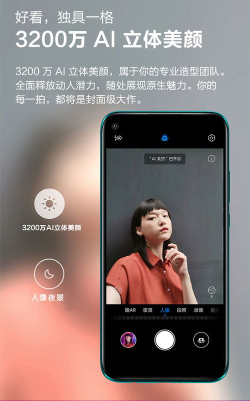 华为手机怎么拍照书